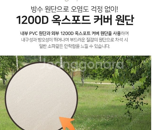 저렴하게팔아요 노르딕캠프 어반 화이트 더블 에어소파 3...--5