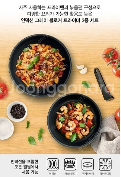 테팔 인덕션가능 블로커 후라이팬세트 매직핸즈손잡이포함 ...--2