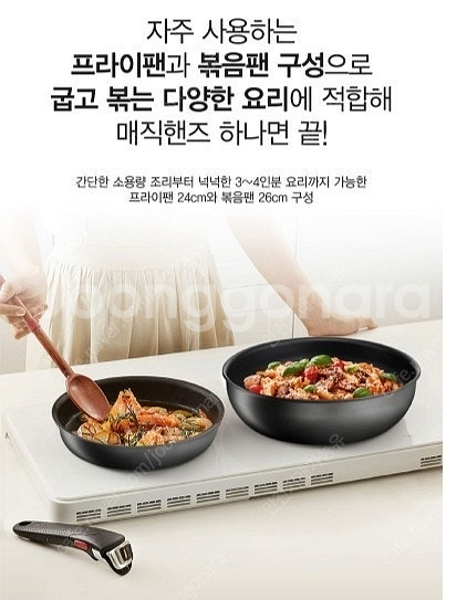 테팔 인덕션가능 블로커 후라이팬세트 매직핸즈손잡이포함 ...--4