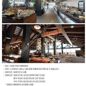 하이원 마운틴카페테리아 조식 단품권 , 그랜드호텔 3층 팬지 조식 단품권 판매 1만원