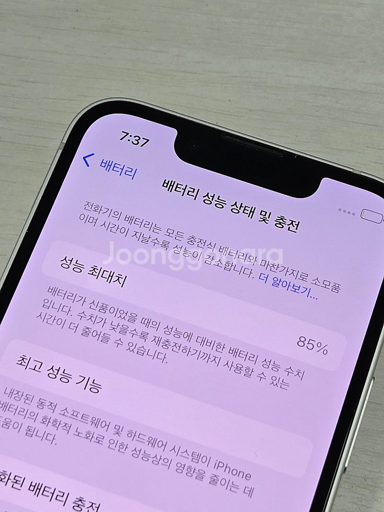 아이폰13미니 화이트색상 128용량 상태좋은 무잔상 미...--3