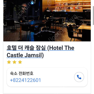 호텔 더 캐슬 잠실