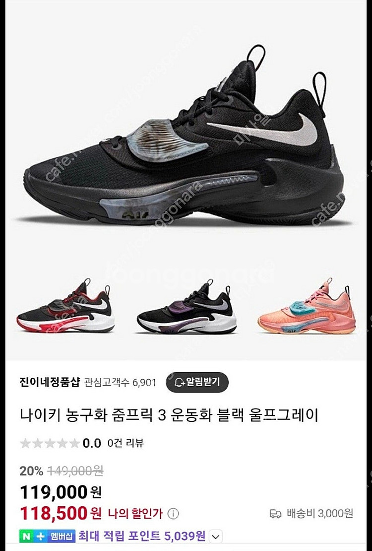 나이키 줌프릭3 250mm--4