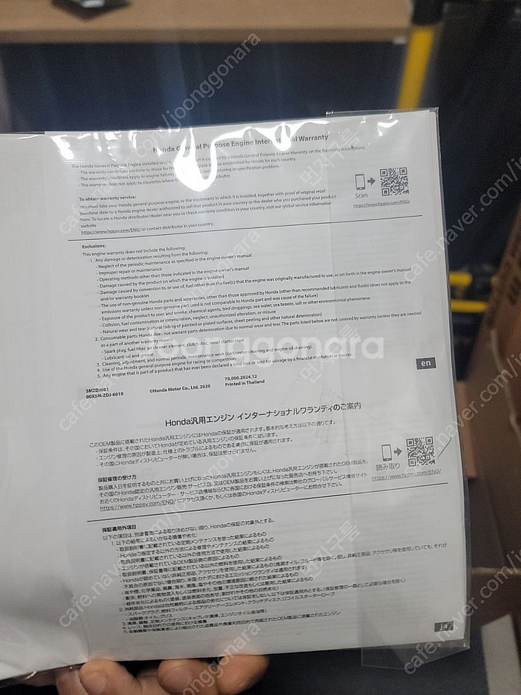 혼다예초기 gx35--5