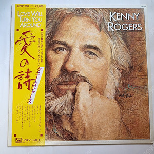 케니 로저스 Kenny Rogers 일본 발매 (LP)