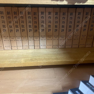 창작과비평 영인본 전 23권