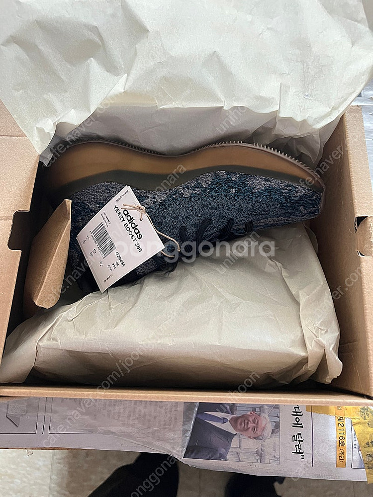 이지 부스트 380 코벨라이트 (사이즈 230mm)--0