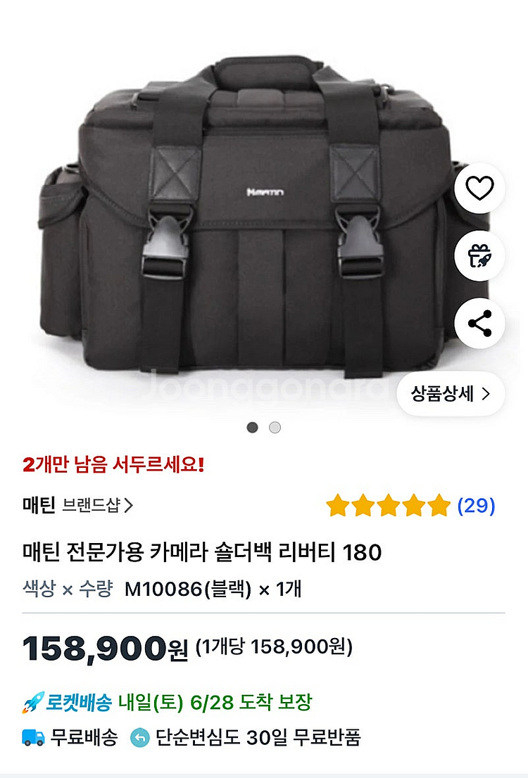 매틴 리버티 180 카메라 가방 숄더백--1