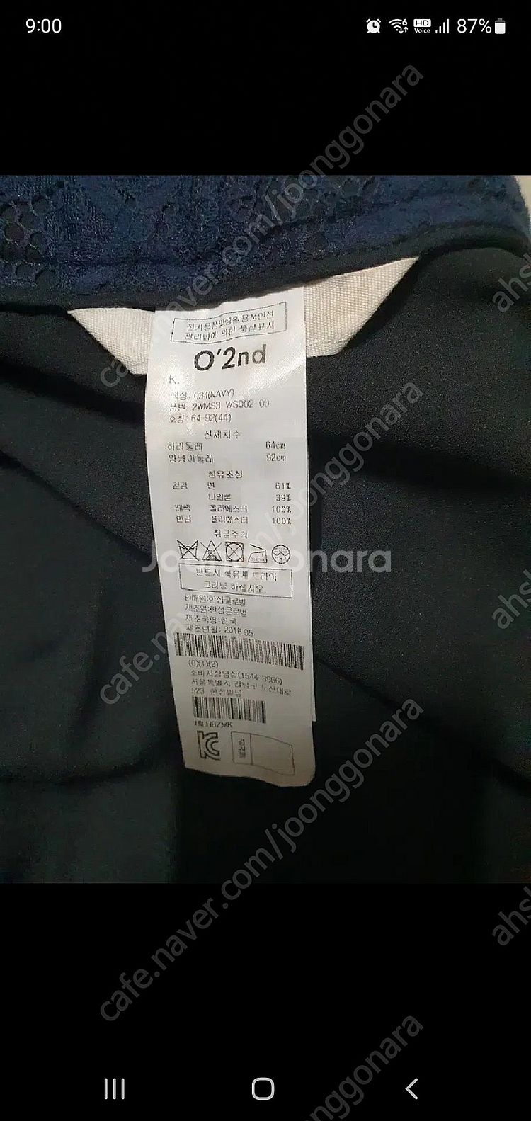 오즈세컨 레이스스커트 가격내림--3