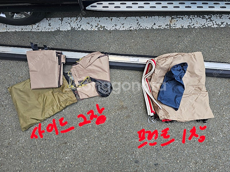 차량용 캠핑 어닝--2
