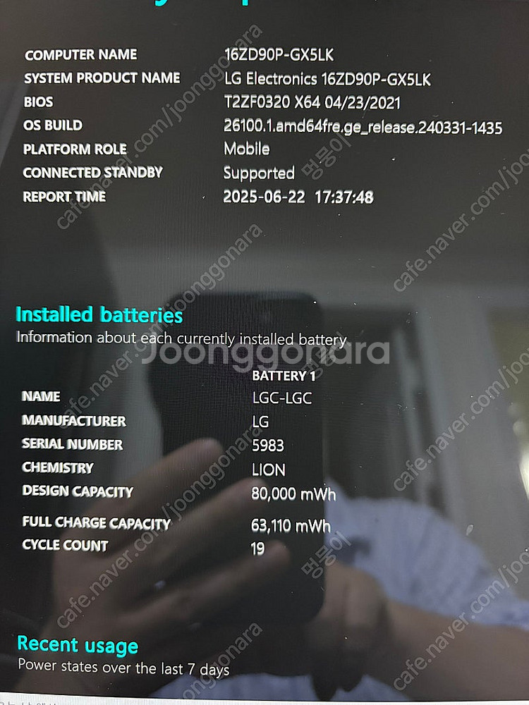 그램 16ZD90P-GA5LK S급 11세대 흑그램 6...--2