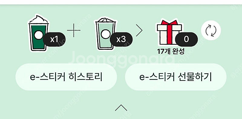 스타벅스 프리퀀시 미션1,일반3 팝니다--0