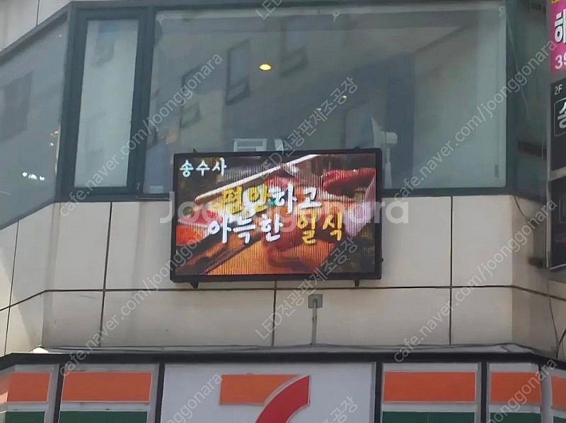 초대형동영상LED전광판 새제품 도매가로 판매합니다. (...--4