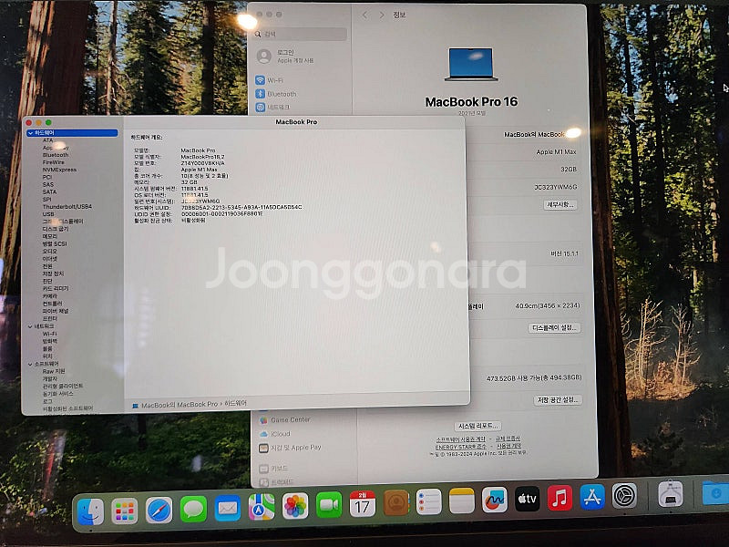 맥북프로 16인치 M1 Max 32GB 512GB 실버...--3