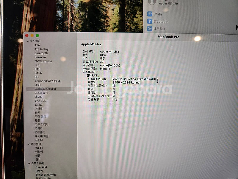 맥북프로 16인치 M1 Max 32GB 512GB 실버...--4