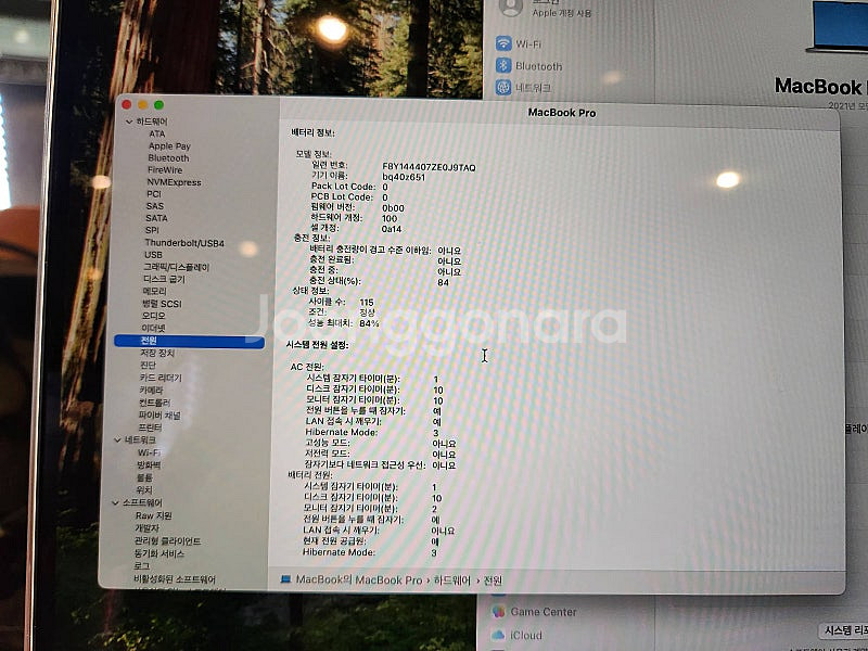 맥북프로 16인치 M1 Max 32GB 512GB 실버...--5