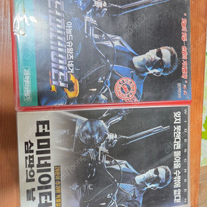 터미네이터 2 상하