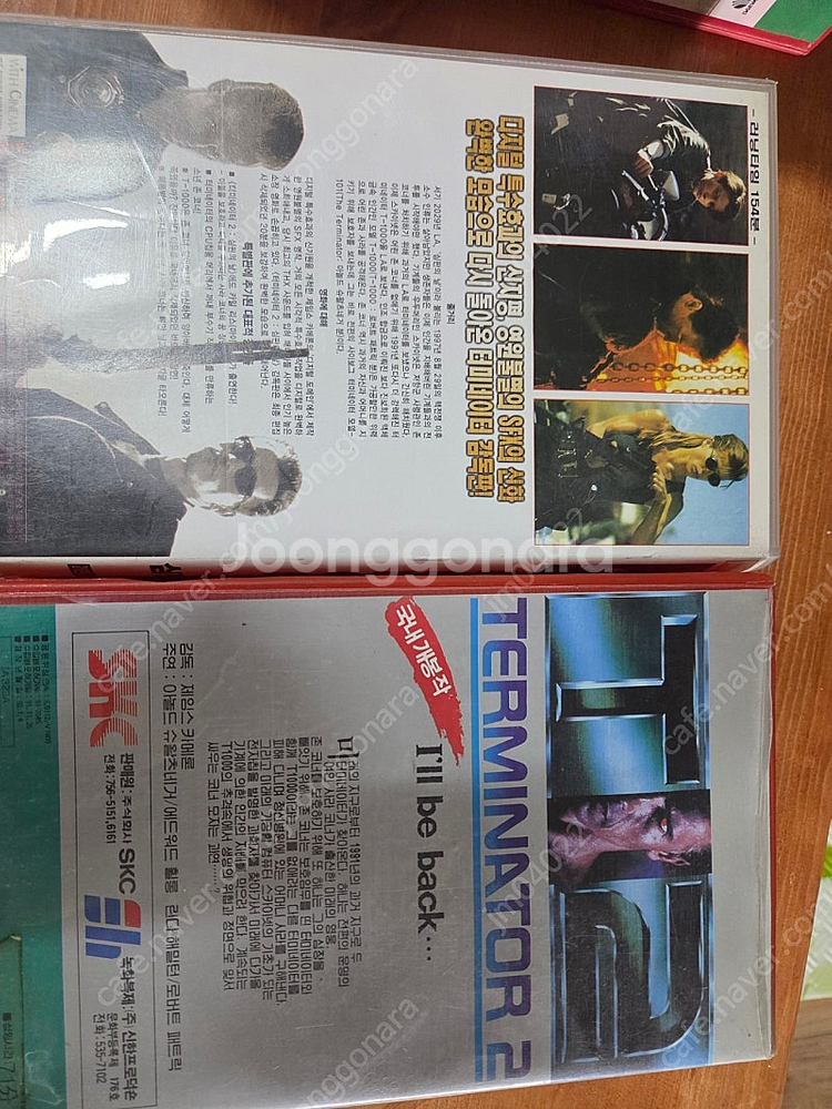 터미네이터 2 상하--1