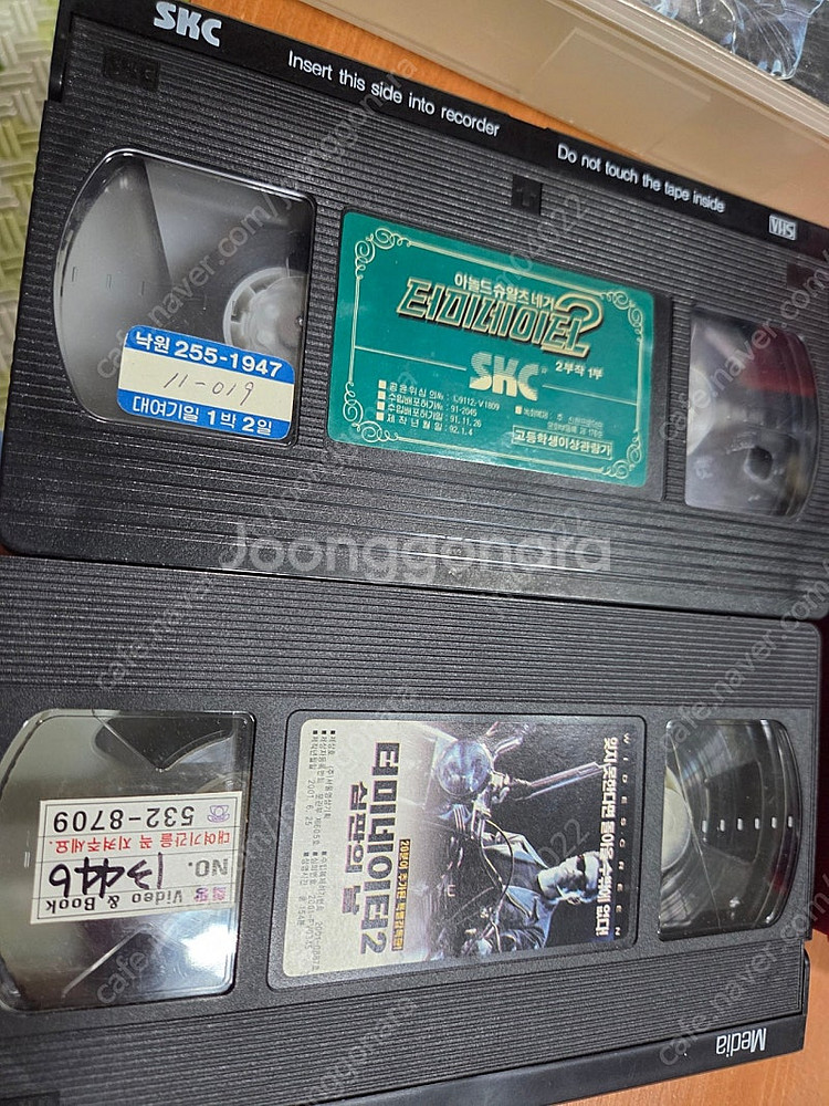 터미네이터 2 상하--2