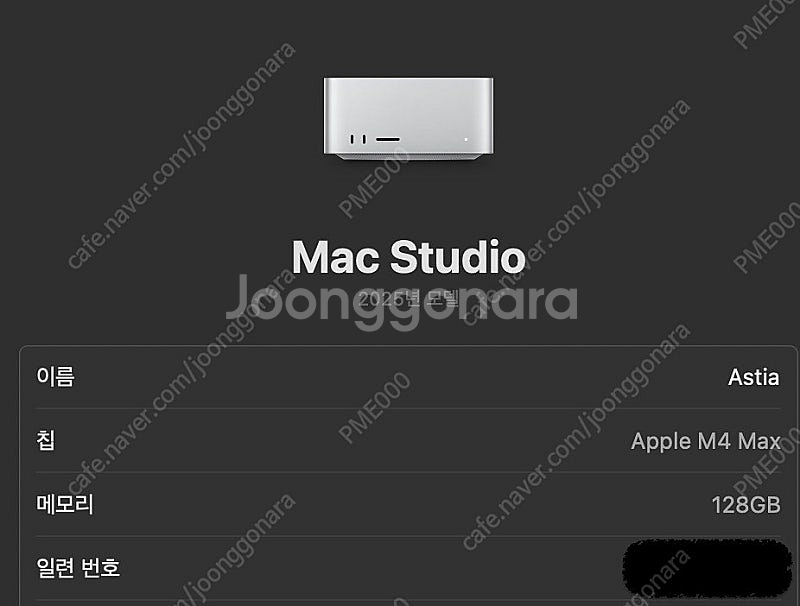 최신 M4 Max 맥 스튜디오 128GB RAM 통합 ...--0