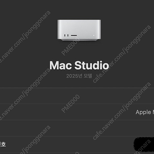 최신 M4 Max 맥 스튜디오 128GB RAM 통합 메모리 CTO