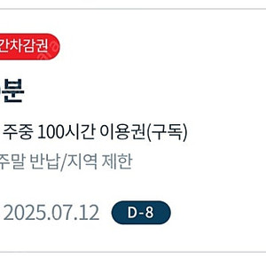 롯데 g카 그린카 100패스