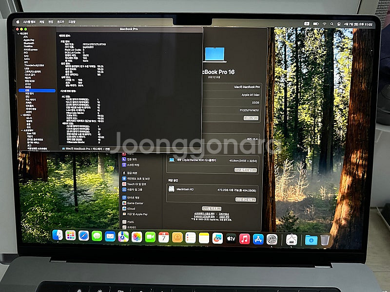 맥북프로 16인치 M1 Max 32GB 512GB 스페...--1