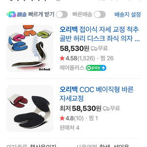 오리백 자세교정 등받이 좌식 의자