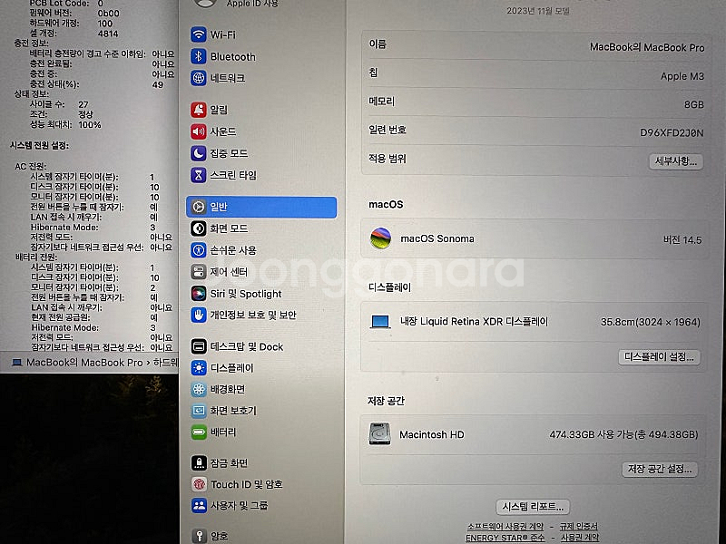 맥북프로 M3 14인치 8GB/512GB 스페이스그레이...--3