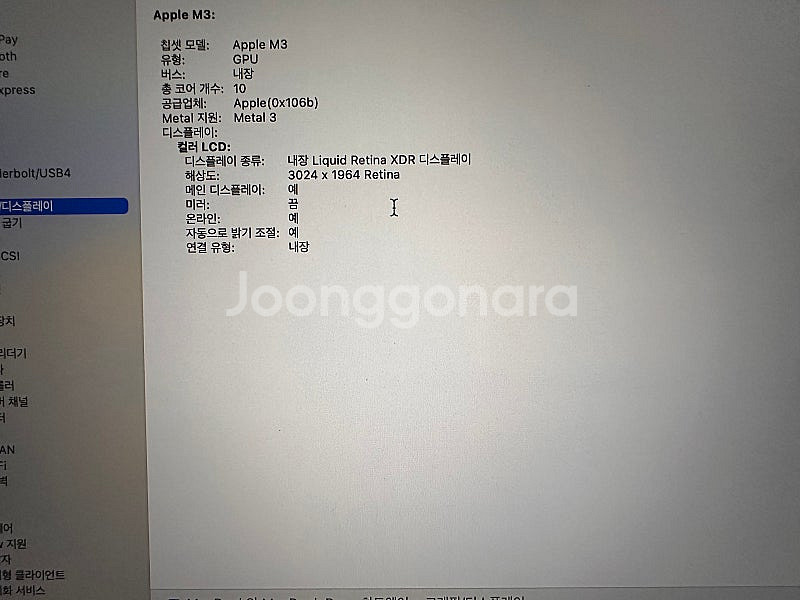 맥북프로 M3 14인치 8GB/512GB 스페이스그레이...--4