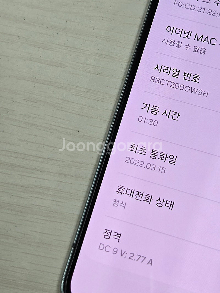 갤럭시 S22 그린색상 256용량 가성비좋은 꿀매물 단...--1