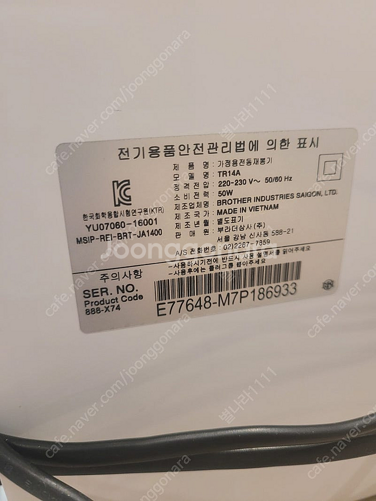 브라더 미싱기 재봉틀 TR14A--7