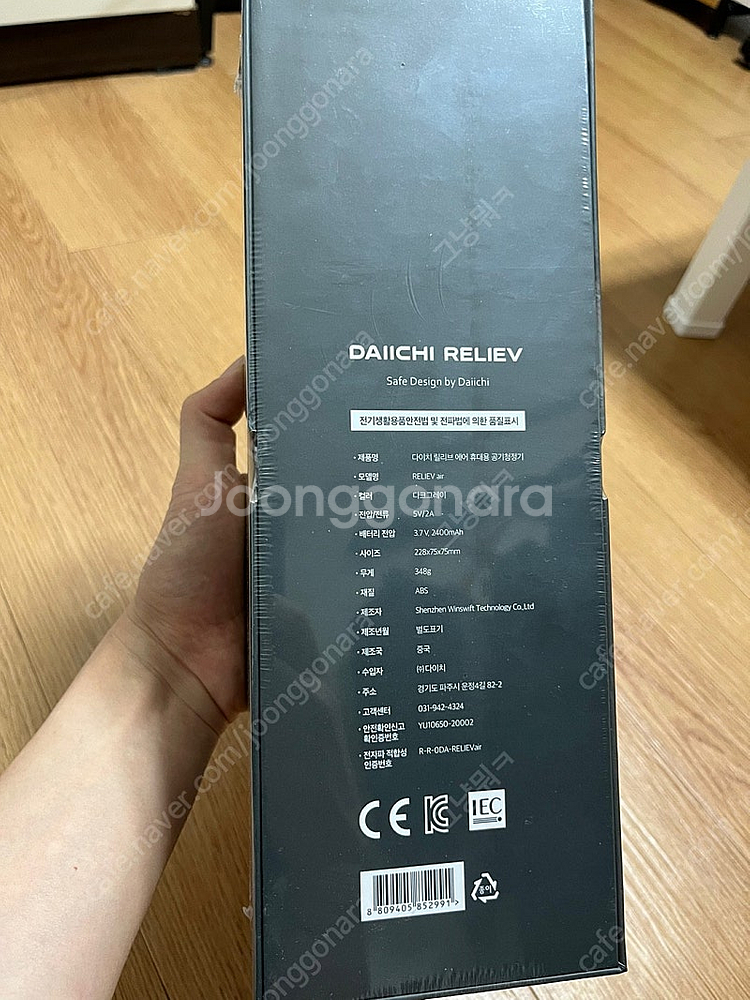 다이치 릴리브에어 휴대용 공기청정기 팝니다.[미개봉]--2