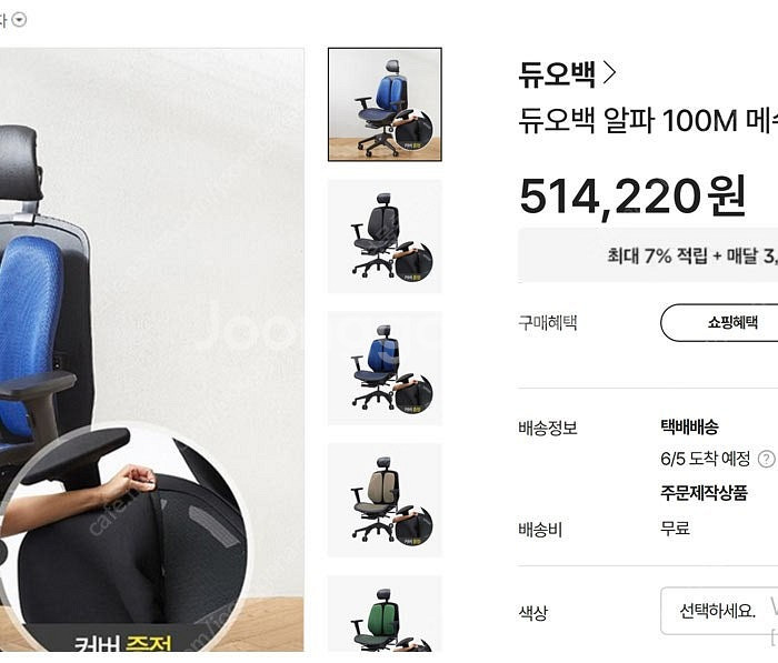 구매하기어려운 깔끔한 듀오백의자 (컴퓨터 의자, 독서실...--2
