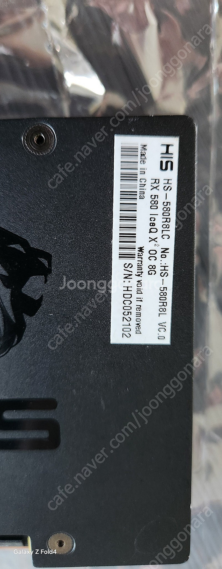 RX580 8G his--1