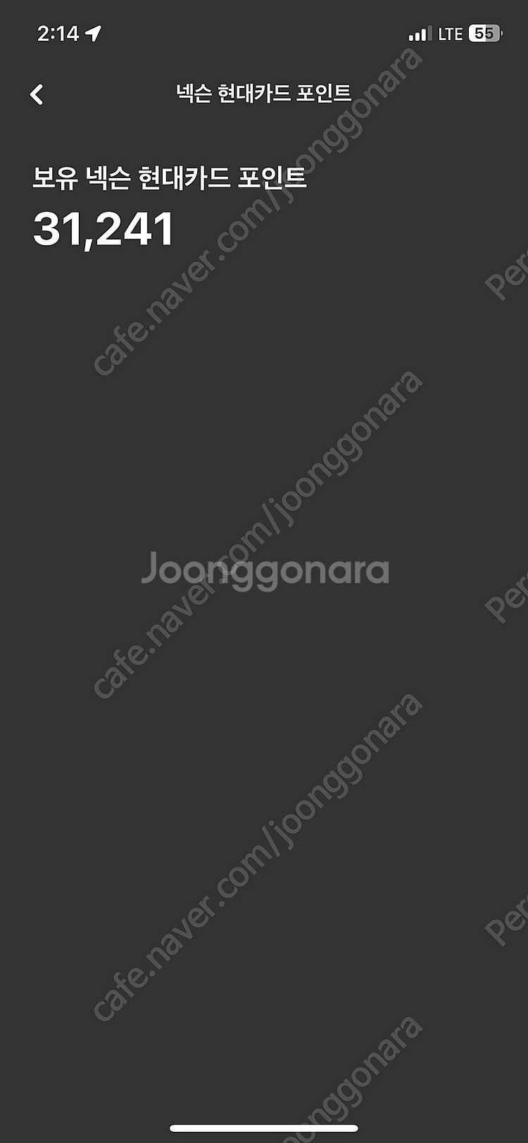 넥슨캐c 현대카드포인--0