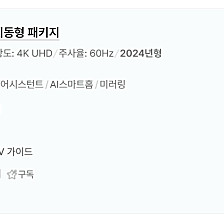 삼탠바이미 S32DM702U 스마트 이동식TV(협상가능)