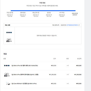 매빅미니4프로 플라이모어콤보 생각보다 많이날리진않은것같아요. 금액은 84만원에 팝니다. 보증기간은 끝났지만 아마 기체 고장나서 수리보내도 얼마나오지않는걸로알고있어요 정품nd필터까지