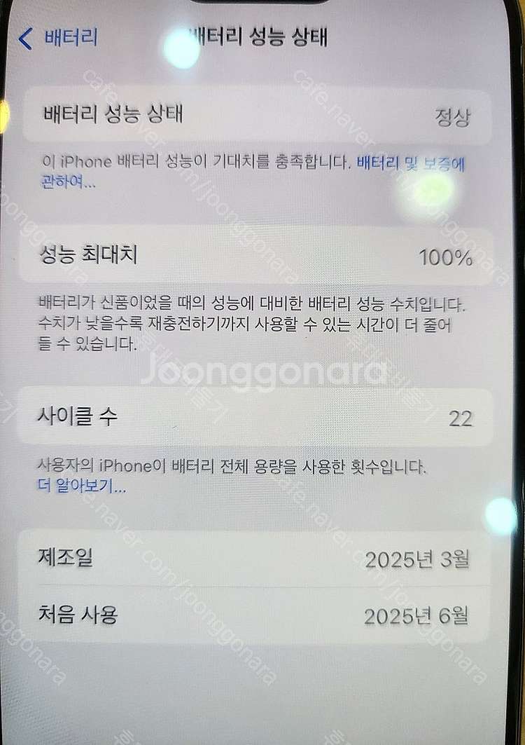 아이폰16프로128기가 데저트티타늄 자급제 6월구매 풀...--4