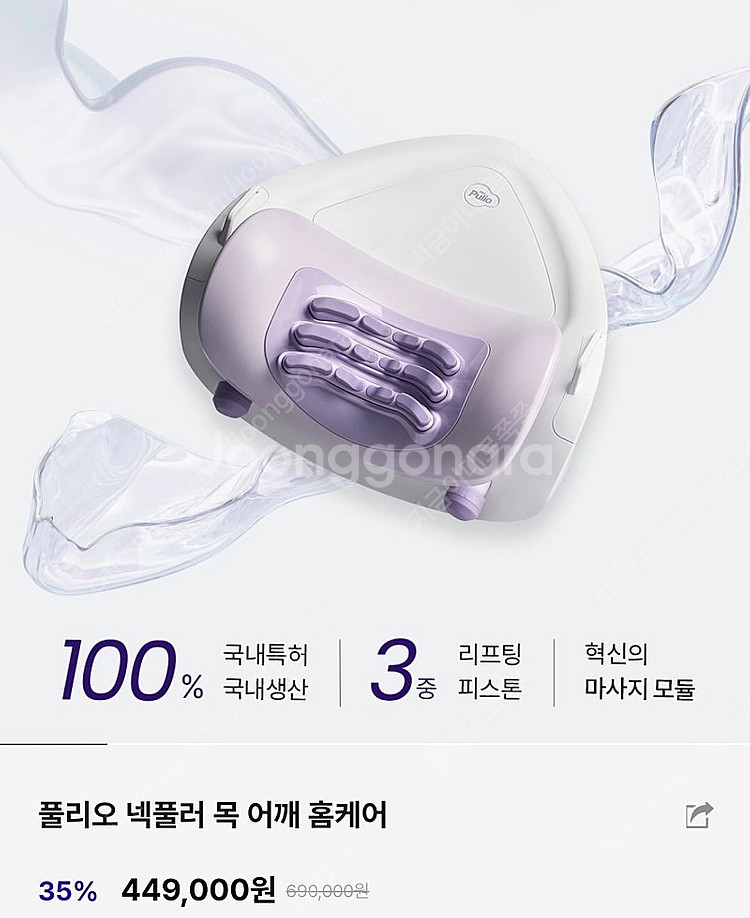 풀리오 넥풀러 미개봉--0