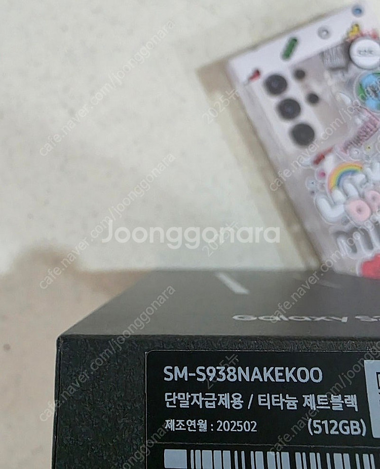 갤럭시s25울트라 512기가 제트블랙--2