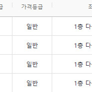현역가왕 구미 콘서트 8/30 토요일 1시 2연석,4연석 팝니다 최저가 다 10열