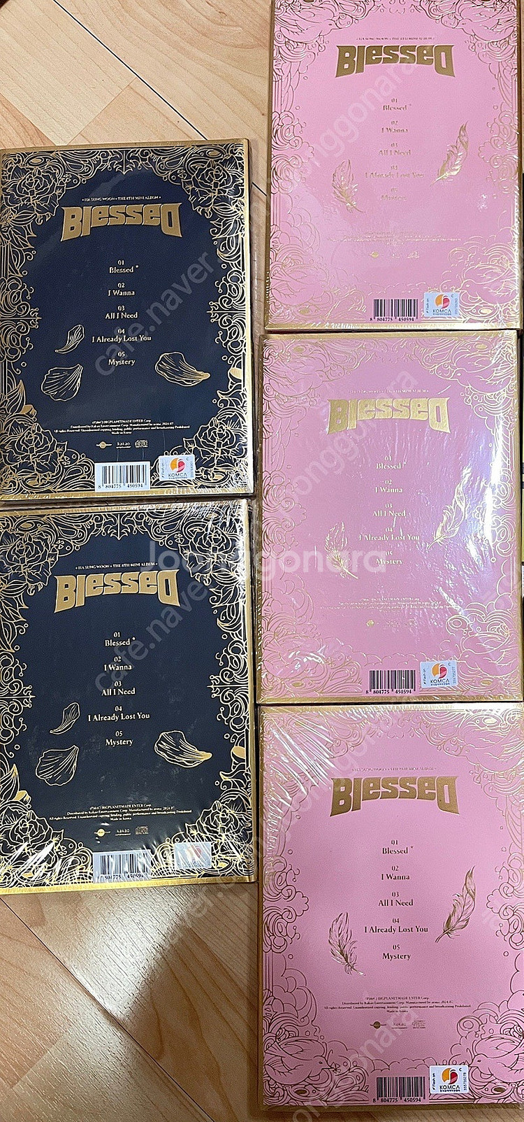 하성운 blessed 블레스드 미개봉 앨범 판매 (택배...--1