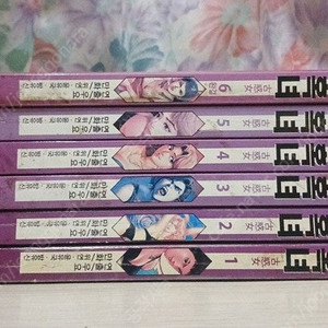 홍콩만화 고혹녀 판매합니다(1-6완결)