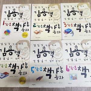 김용택 선생님이 챙겨주신 학년별 책가방 동화 6권