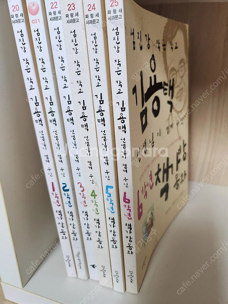 김용택 선생님이 챙겨주신 학년별 책가방 동화 6권--1