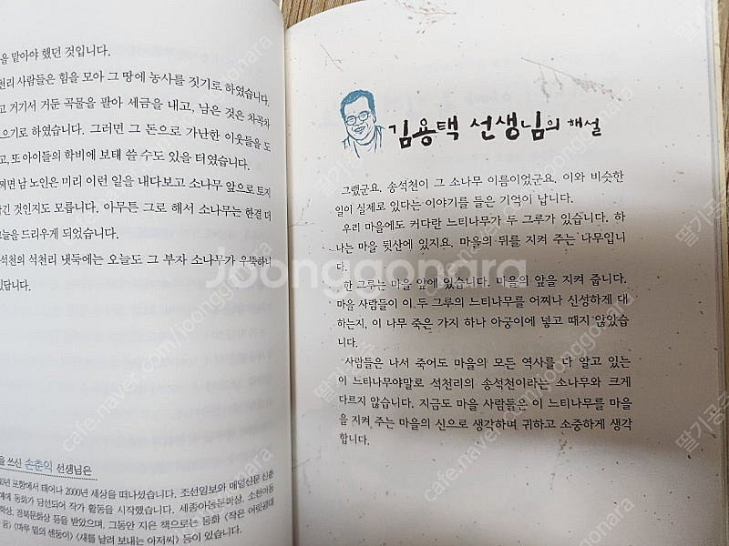 김용택 선생님이 챙겨주신 학년별 책가방 동화 6권--4