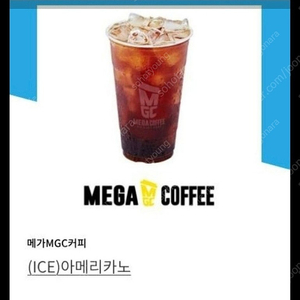 메가커피)오늘까지.아이스아메리카노.1400원