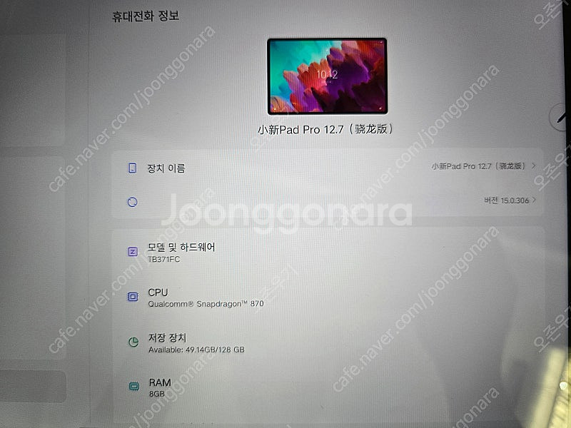 샤오신 패드 프로 12.7 + 정품케이스--6
