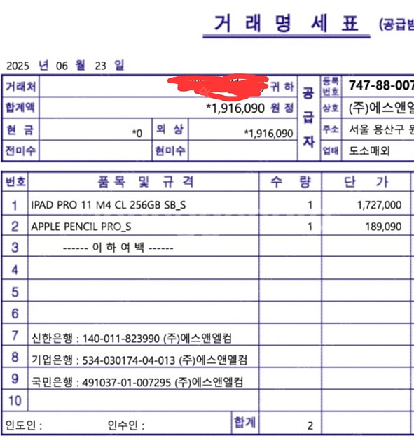(가격내림)새상품 아이패드 프로 11 M4 256 셀룰...--1